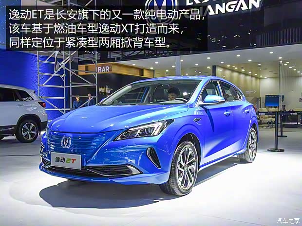 長(zhǎng)安汽車(chē) 逸動(dòng)ET 2019款 試裝版