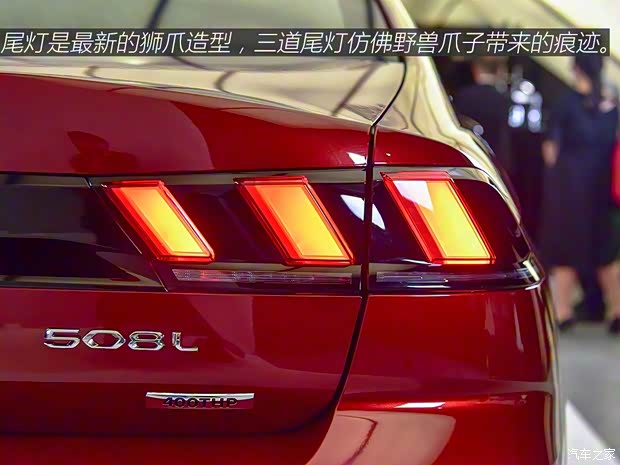 東風標致 標致508 2019款 508L 基本型 東風標致 標致508 2019款 508L 基本型