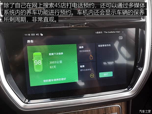 上汽集团 荣威RX8 2018款 30T 智联网四驱至尊版 上汽集团 荣威RX8 2018款 30T 智联网四驱至尊版