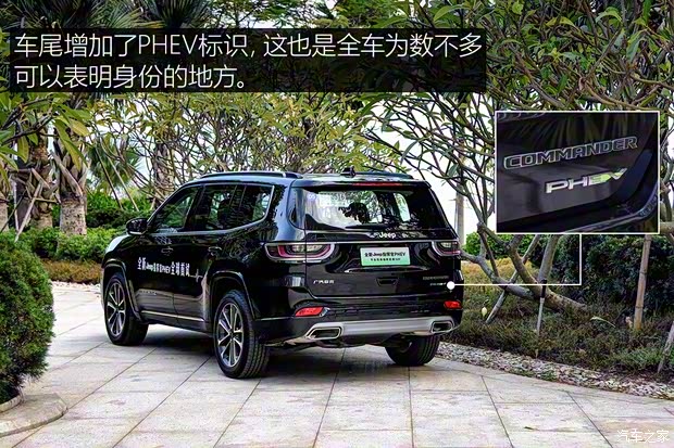 广汽菲克Jeep 指挥官PHEV 2020款 2.0T 混动进享版 广汽菲克Jeep 指挥官PHEV 2020款 2.0T 混动进享版