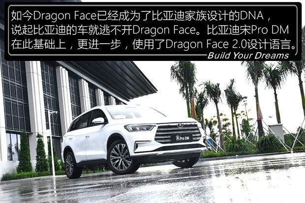 比亚迪 宋Pro新能源 2019款 DM 1.5T 四驱高能版