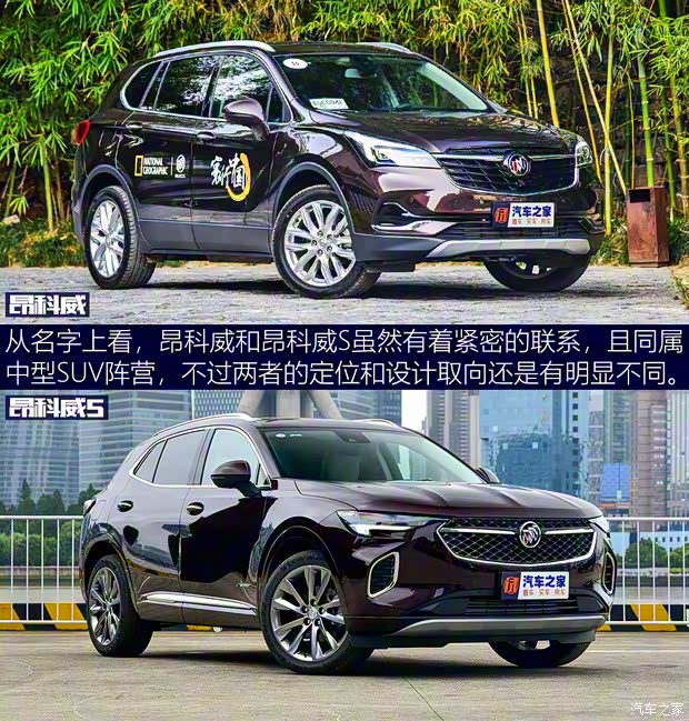 上汽通用别克 昂科威S 2020款 652T 四驱Avenir艾维亚 上汽通用别克 昂科威S 2020款 652T 四驱Avenir艾维亚