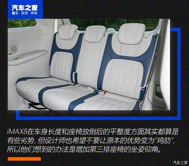 上汽集团 荣威iMAX8 2020款 基本型 上汽集团 荣威iMAX8 2020款 基本型