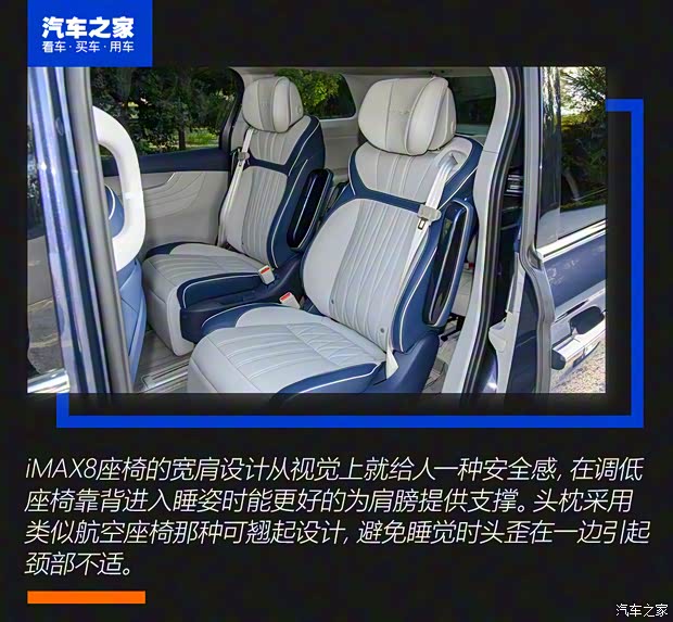 上汽集团 荣威iMAX8 2020款 基本型 上汽集团 荣威iMAX8 2020款 基本型