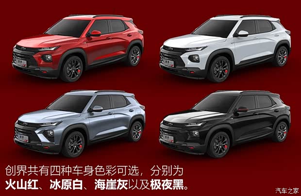 上汽通用雪佛兰 创界 2019款 435T Redline CVT两驱驰锐版 国VI