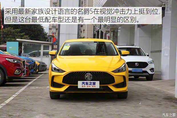 上汽集團 名爵5 2021款 180DVVT CVT青春風尚版