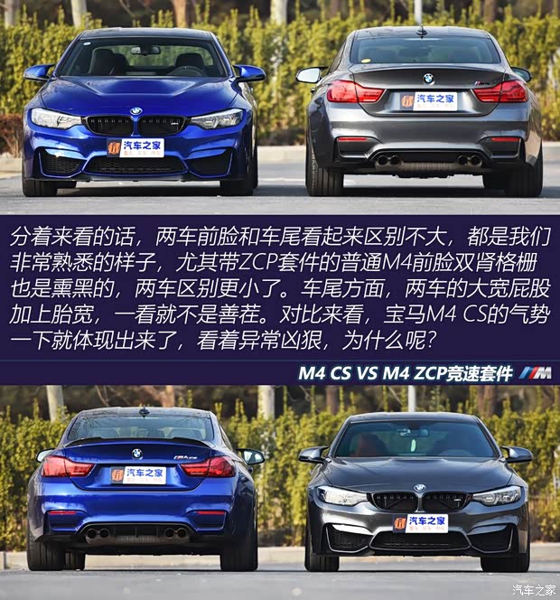宝马M 宝马M4 2018款 M4 CS