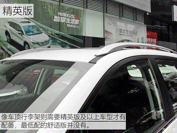 廣汽乘用車 傳祺GS3 2017款 150N 手動(dòng)舒適版