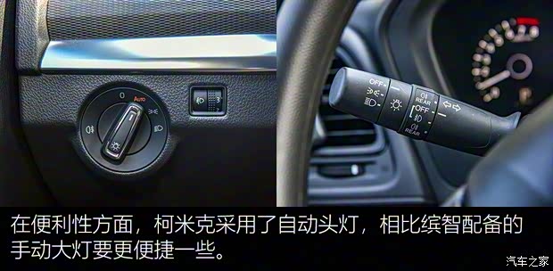 上汽斯柯達 柯米克 2018款 1.5L 自動舒適版