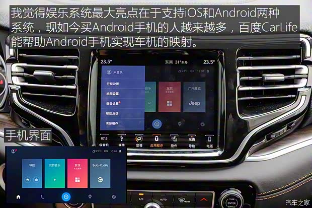 廣汽菲克Jeep 大指揮官 2018款 2.0T 四驅御享版 廣汽菲克Jeep 大指揮官 2018款 2.0T 四驅御享版