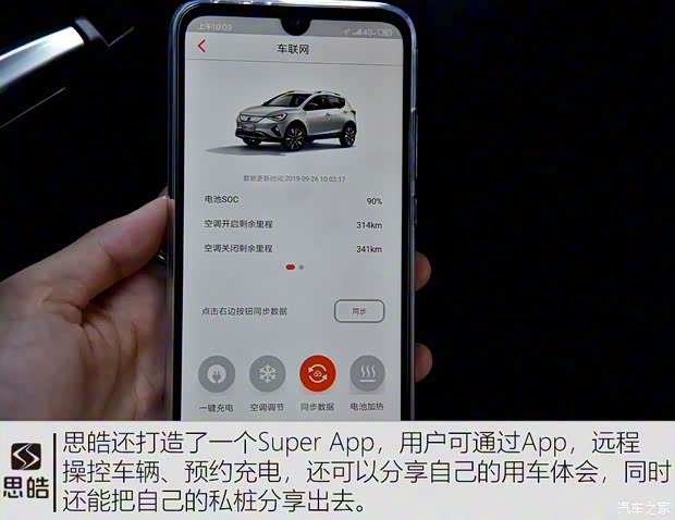 江淮大眾 思皓E20X 2020款 不凡版 江淮大眾 思皓E20X 2020款 不凡版