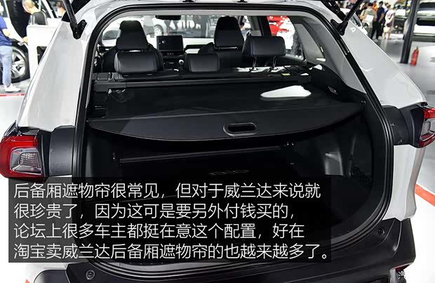 广汽丰田 威兰达 2020款 2.0L CVT四驱尊贵版 广汽丰田 威兰达 2020款 2.0L CVT四驱尊贵版