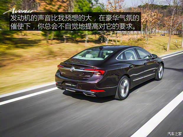 上汽通用别克 君越 2019款 28T Avenir