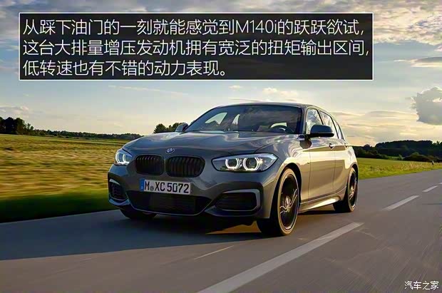 寶馬(進(jìn)口) 寶馬1系(進(jìn)口) 2018款 M140i