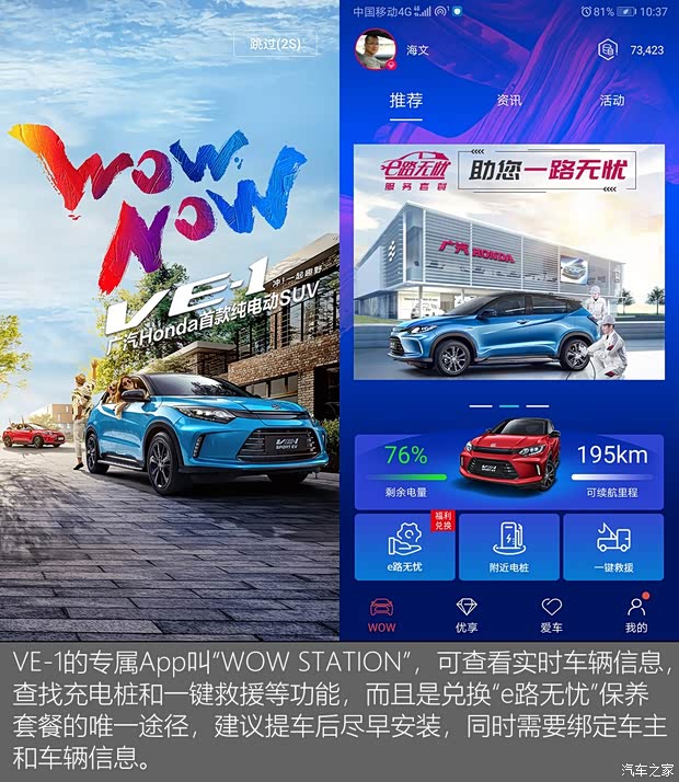 广汽本田 广汽本田VE-1 2020款 豪华版 广汽本田 广汽本田VE-1 2020款 豪华版