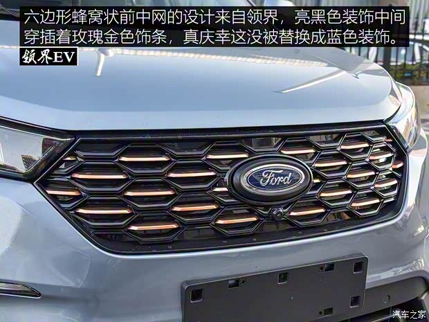 江鈴福特 領(lǐng)界EV 2019款 星領(lǐng)型