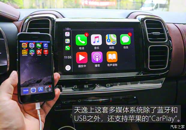 东风雪铁龙 天逸 C5 AIRCROSS 2017款 380THP 旗舰型 东风雪铁龙 天逸 C5 AIRCROSS 2017款 380THP 旗舰型