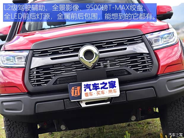 长城汽车 炮 2020款 2.0T越野版自动汽油四驱限量版GW4C20B