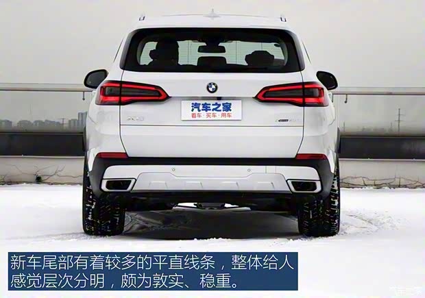 宝马(进口) 宝马X5 2020款 xDrive30i X设计套装