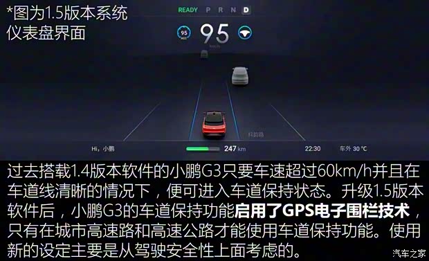 小鵬汽車 小鵬汽車G3 2020款 520長續(xù)航 尊享版