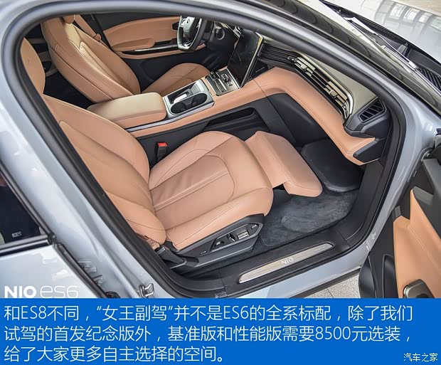 蔚来 蔚来ES6 2019款 430KM 首发纪念版 蔚来 蔚来ES6 2019款 430KM 首发纪念版