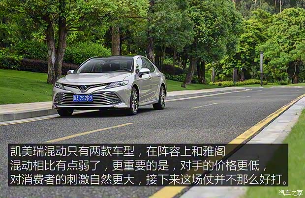 广汽丰田 凯美瑞 2018款 2.5HQ 旗舰版