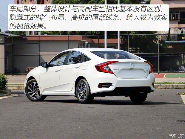 东风本田 思域 2019款 180TURBO CVT尚悦版 国VI