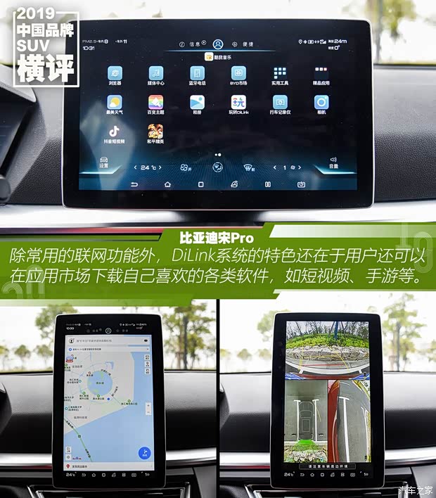 比亚迪 宋Pro 2019款 1.5T 自动尊贵型
