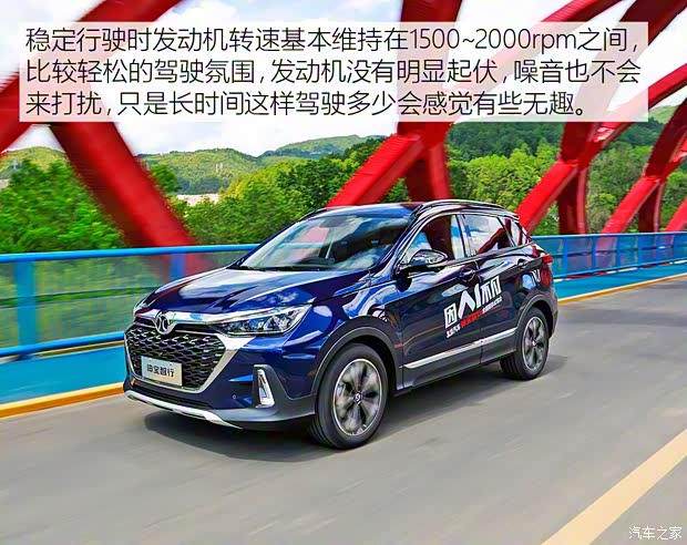 北京汽車 紳寶X55 2018款 試裝車 北京汽車 紳寶X55 2018款 試裝車