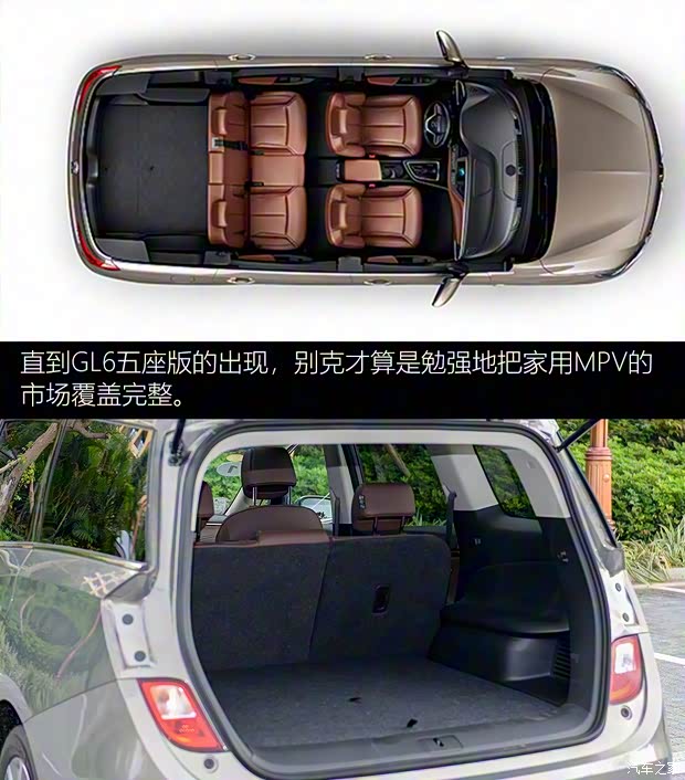 上汽通用別克 別克GL6 2019款 18T 5座互聯(lián)豪華型