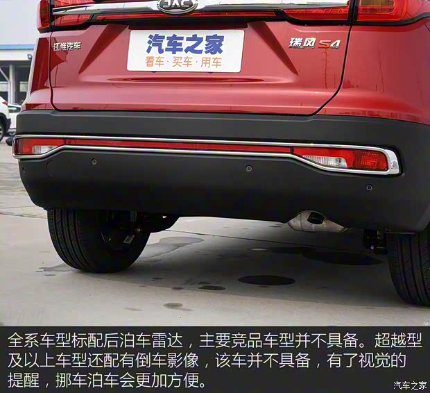江淮汽車(chē) 瑞風(fēng)S4 2019款 1.6L 手動(dòng)自由型
