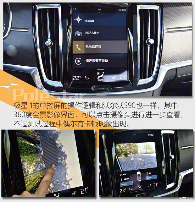 Polestar Polestar 1 2018款 標準型 Polestar Polestar 1 2018款 標準型