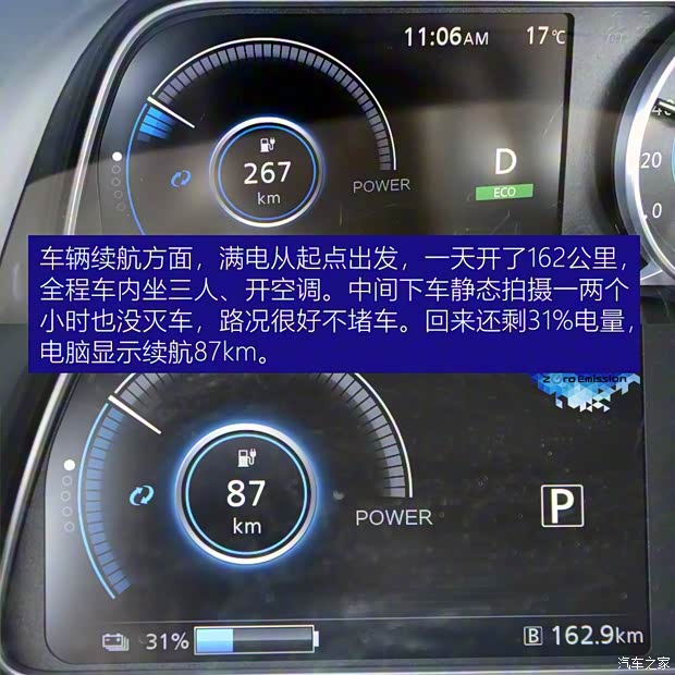 东风日产 轩逸·纯电 2018款 高配版