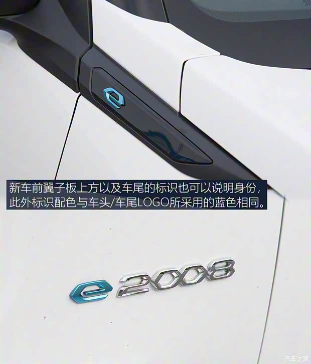 东风标致 标致e2008 2020款 高配版 东风标致 标致e2008 2020款 高配版