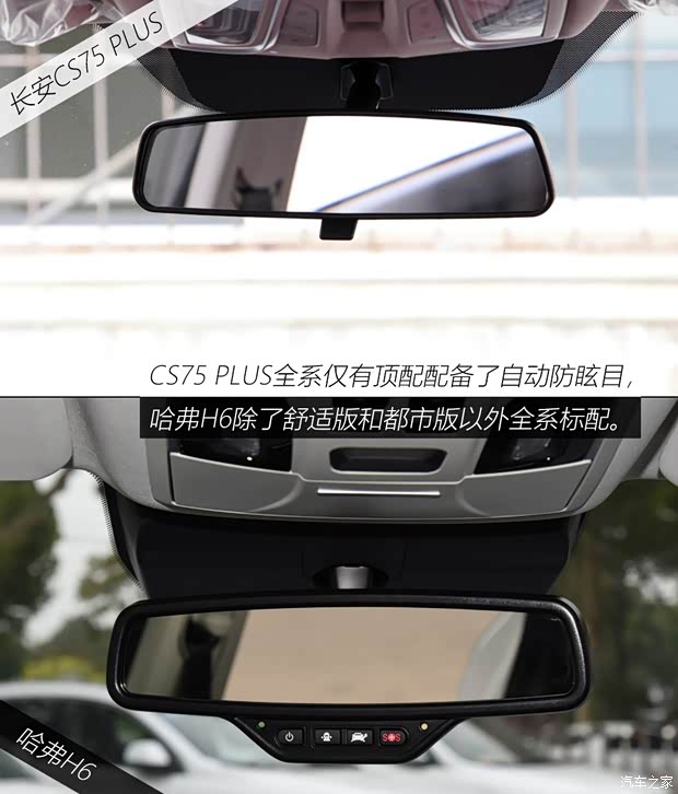 长安汽车 长安CS75 PLUS 2020款 1.5T 自动豪华型