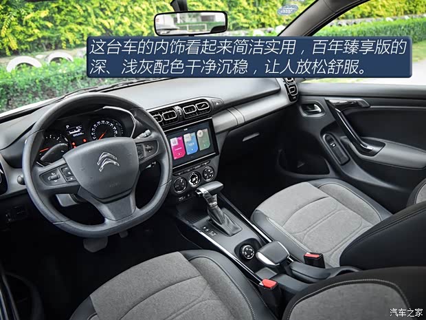 东风雪铁龙 雪铁龙C3-XR 2019款 230THP DCT ORIGINS百年臻享版 东风雪铁龙 雪铁龙C3-XR 2019款 230THP DCT ORIGINS百年臻享版