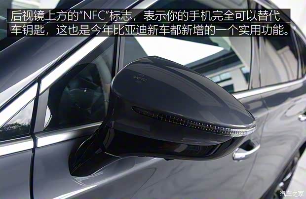比亞迪 唐新能源 2021款 EV 四驅(qū)高性能版創(chuàng)世旗艦型
