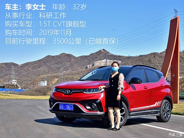 东南汽车 东南DX5 2019款 1.5T CVT旗舰型