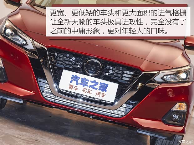 东风日产 天籁 2019款 2.0T ALTIMA基本型
