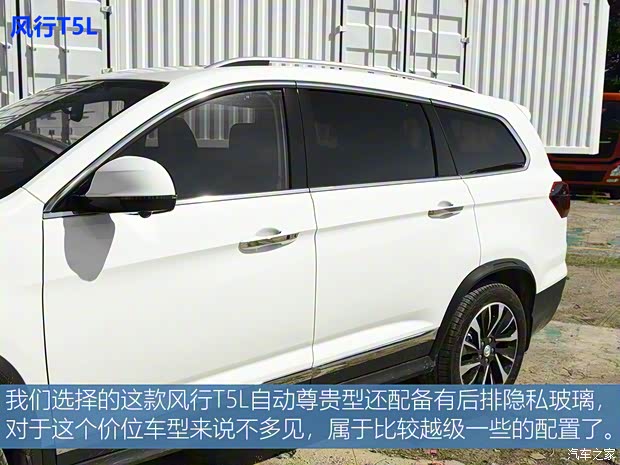 东风风行 风行T5L 2020款 改款二 1.5T 自动尊贵型 7座 东风风行 风行T5L 2020款 改款二 1.5T 自动尊贵型 7座