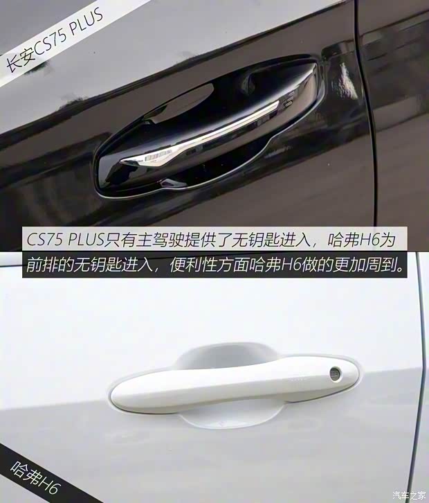 長安汽車 長安CS75 PLUS 2020款 1.5T 自動豪華型