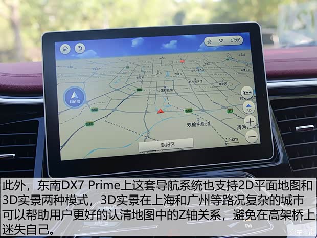 东南汽车 东南DX7 2018款 Prime 1.8T DCT旗舰型 东南汽车 东南DX7 2018款 Prime 1.8T DCT旗舰型