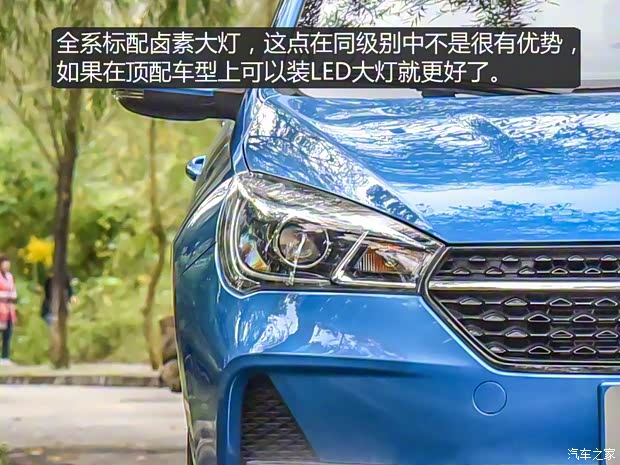 奇瑞汽車 艾瑞澤EX 2019款 1.5L CVT悅想版