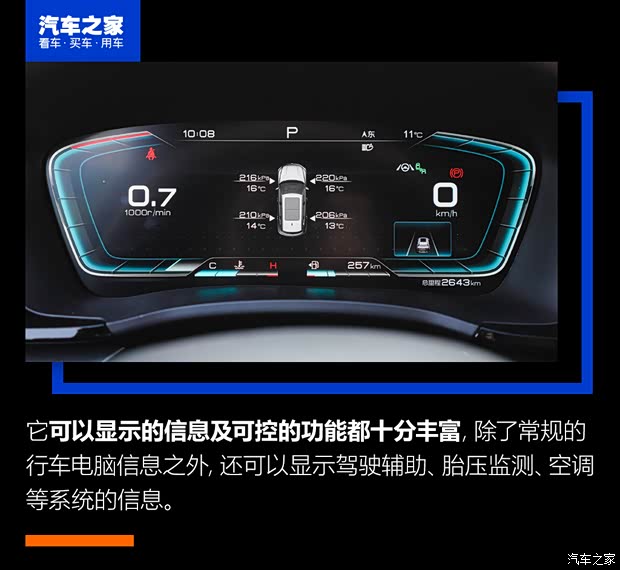 比亚迪 宋PLUS 2020款 1.5T 自动旗舰PLUS