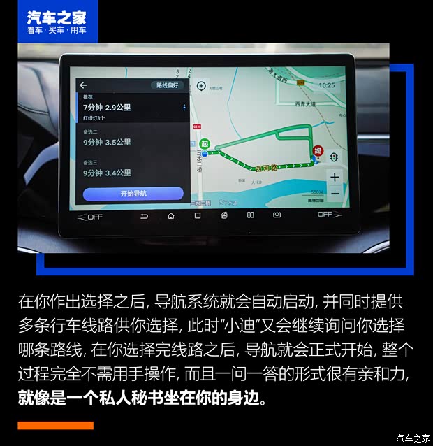 比亚迪 宋PLUS 2020款 1.5T 自动旗舰PLUS