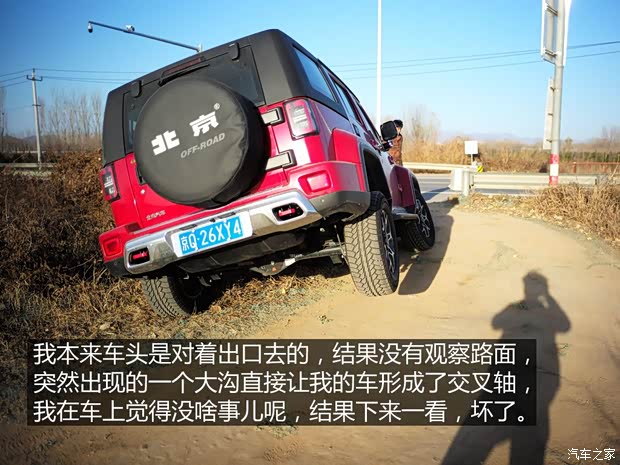 北京汽车 北京BJ40 2018款 PLUS 2.3T 自动四驱旗舰版