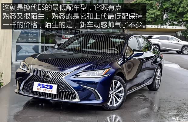雷克萨斯 雷克萨斯ES 2018款 200 卓越版