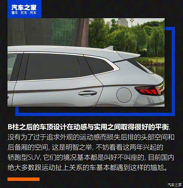 比亚迪 宋PLUS 2020款 基本型