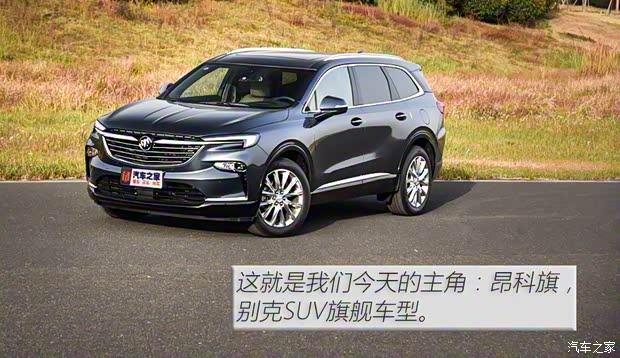 上汽通用别克 昂科旗 2020款 28T 基本型 上汽通用别克 昂科旗 2020款 28T 基本型