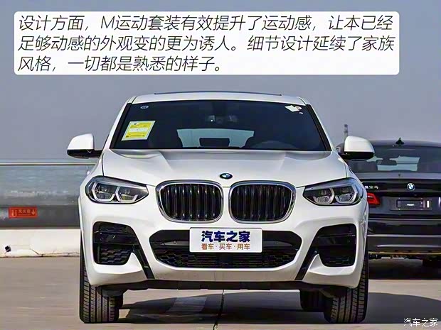 寶馬(進(jìn)口) 寶馬X4 2020款 xDrive25i M運(yùn)動(dòng)套裝